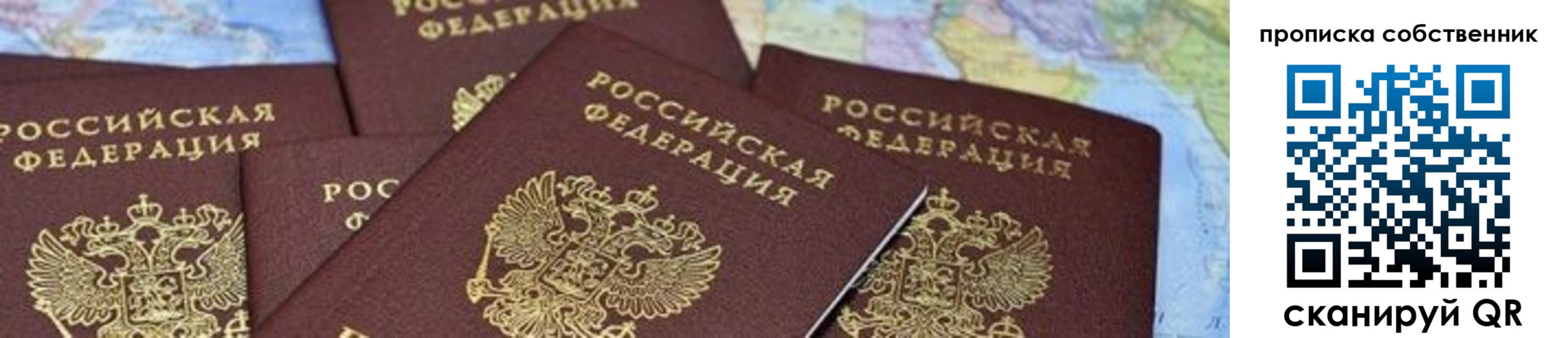 временная регистрация в квартире в Вязьме