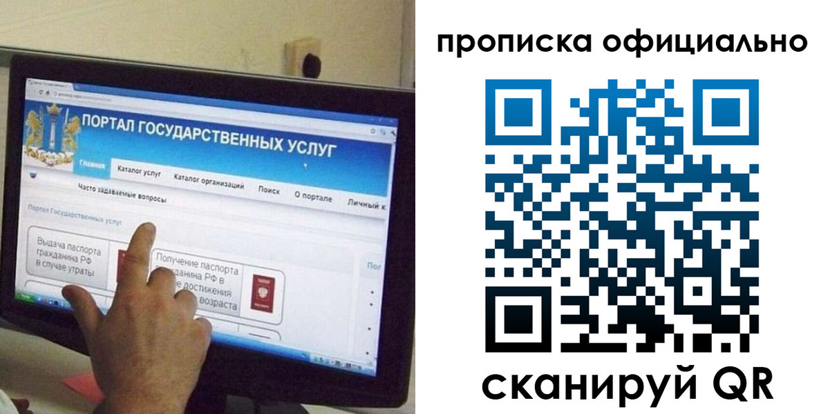 прописка для военкомата в Вязьме