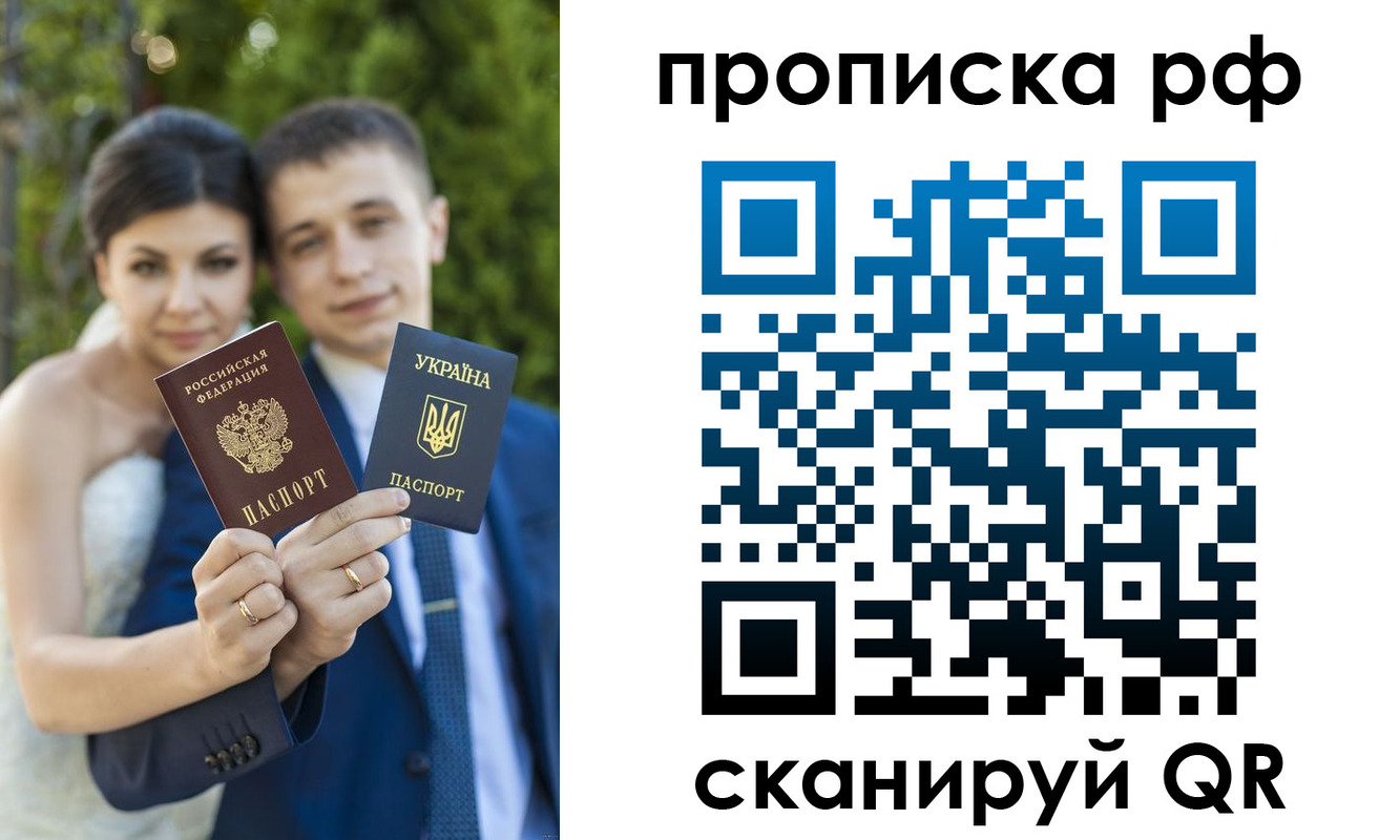 прописка ребенка в Вязьме