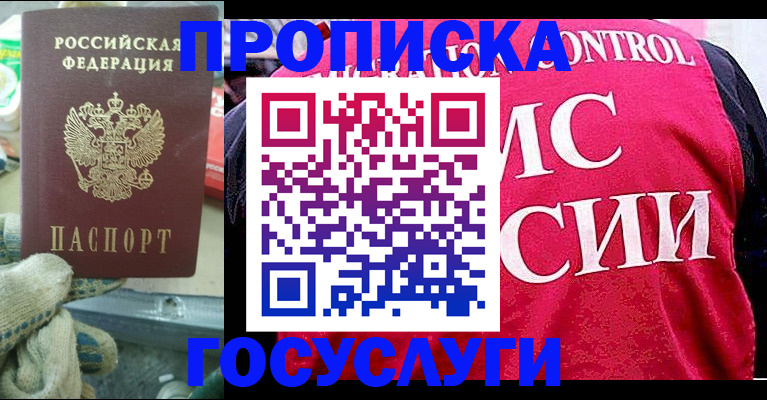 временная регистрация гарантия в Вязьме