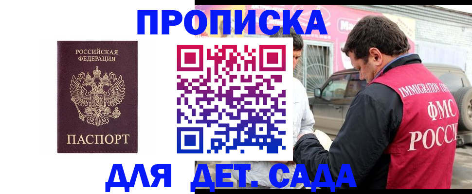 временная регистрация купить в Вязьме