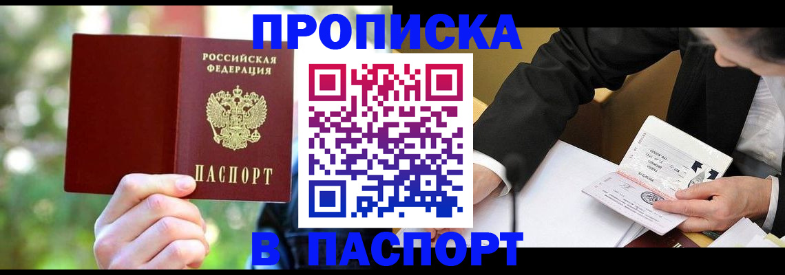 миграционный учет в Вязьме