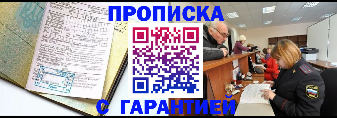 временная регистрация в Вязьме