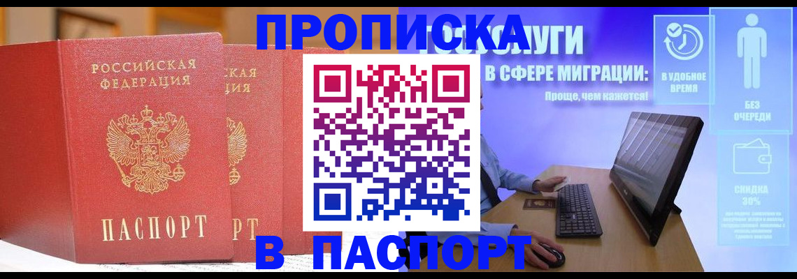 временная регистрация для школы в Вязьме